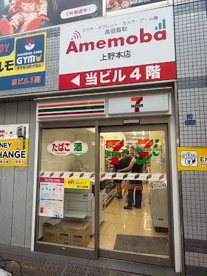 세븐일레븐 다이토우에노6쵸메점 사진 4