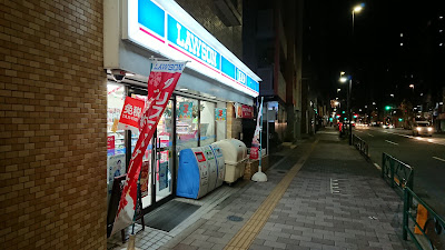 로손 모토 아사쿠사 ３초메 사진 5