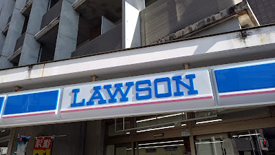 로손 스미다요코가와2쵸메점 사진 4