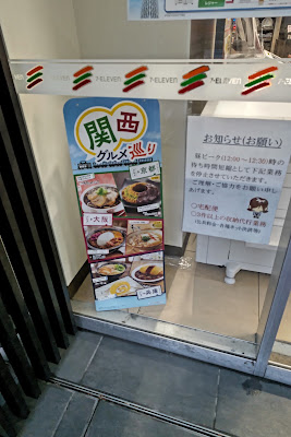 세븐일레븐 스미다나리히라4쵸메점 사진 2