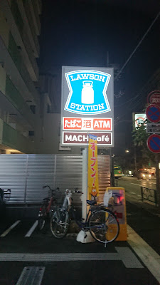 Lawson Three F Sumidayokogawa Sanchome Shop 사진 5