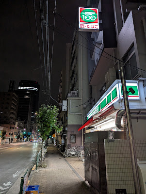 Lawson Store 100 Narihira Shop 사진 3