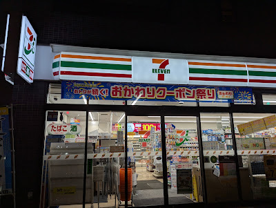 세븐일레븐 스미다분카2쵸메메이지도리점 사진 4
