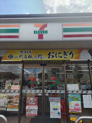 세븐일레븐 사진 4