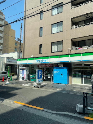 FamilyMart Nogata 1-Chōme Shop 사진 5