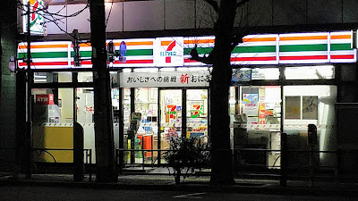세븐일레븐 분쿄메지로다이2쵸메점 사진 3