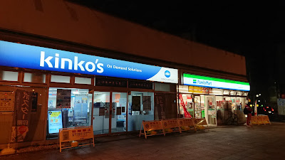 패밀리마트 히가시우에노4쵸메점 사진 4