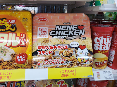 로손 게이세이 히키후네 역전 점 사진 4