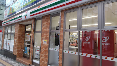 7-Eleven Shin-Koiwa Station East 사진 4