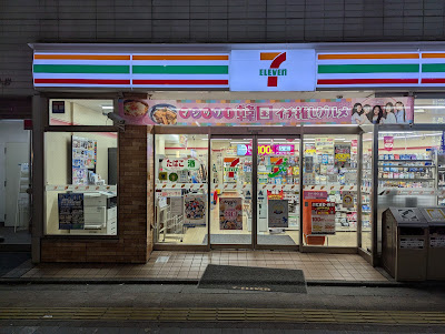 세븐일레븐 사진 3