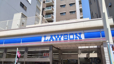 Lawson Higashishinkoiwa 1-chome 사진 4