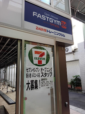 7-Eleven 사진 3