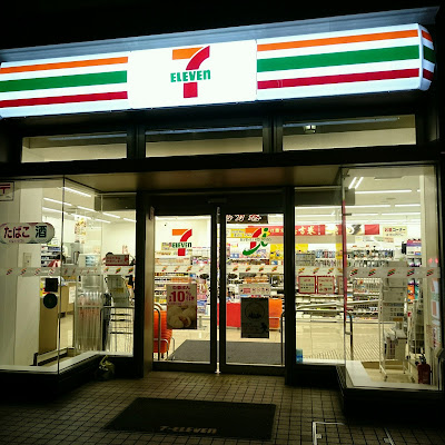 7-Eleven 사진 4