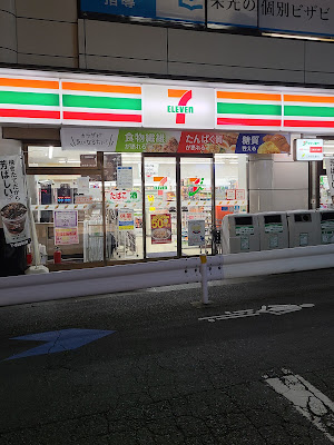세븐일레븐 스기나미이오기점 사진 5