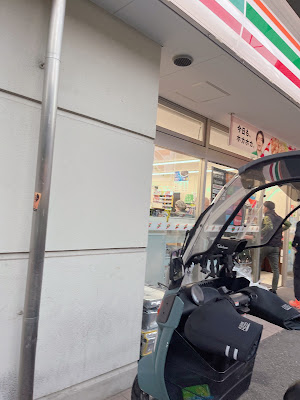 세븐일레븐 토시마히가시이케부쿠로5초메점 사진 4