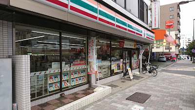세븐일레븐 분쿄오쓰카4초메점 사진 5
