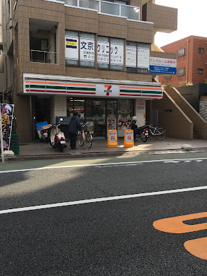 Seven-Eleven Bunkyo Sendagi 1-chome store 사진 2