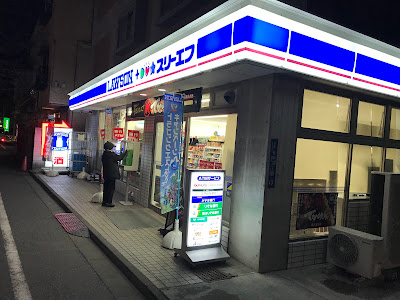 로손 LTF 타이토 야나카 산쵸메점 사진 3
