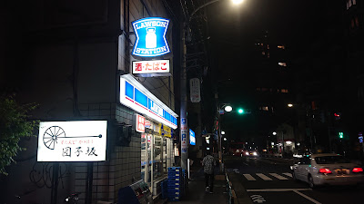 로손 센다기점 사진 5