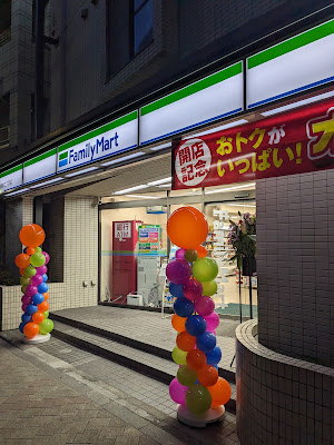패밀리마트 네기시2쵸메점 사진 4