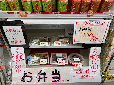 패밀리마트 닛포리역앞점 사진 2