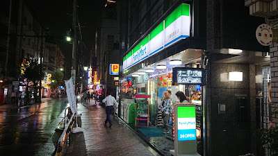패밀리마트 닛포리역앞점 사진 5