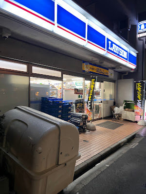 Lawson Senzoku 4-Chome Shop 사진 3