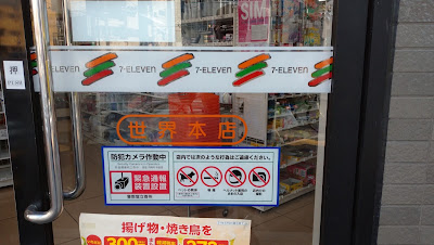 7-Eleven 사진 4
