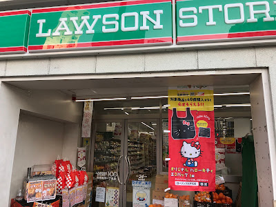 Lawson Store 100 Taito Kiyokawa 1-chome 사진 3