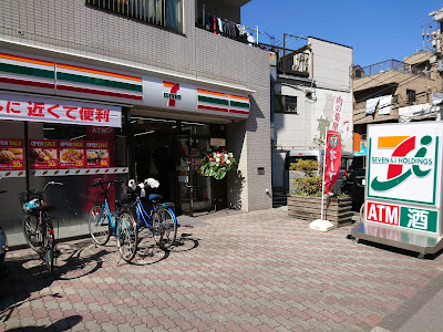 7-Eleven 사진 4