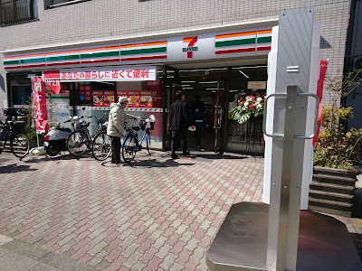 7-Eleven 사진 5