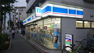 로손 야히로1쵸메점 사진 3