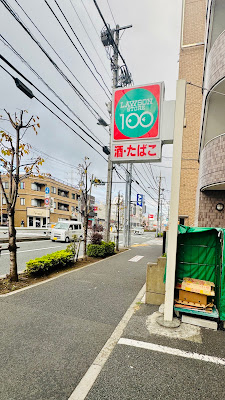 Lawson Store 100 사진 2
