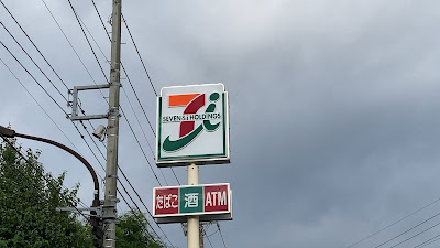 7-Eleven Nishitokyo Fujimachi 3-chome 사진 3