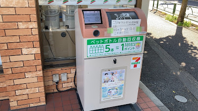 7-Eleven Nishitokyo Fujimachi 3-chome 사진 4