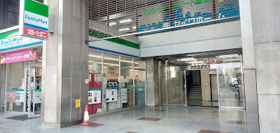 패밀리마트 이케부쿠로키타구치역앞점 사진 4