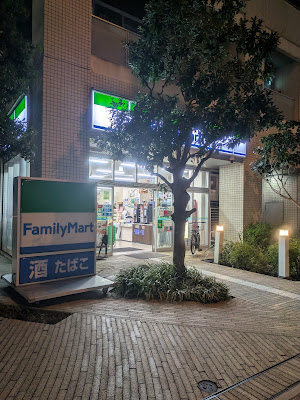 패밀리마트 히가시이케부쿠로카스가도오리점 사진 3