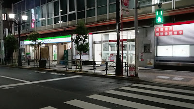 패밀리마트 고마고메역북점 사진 3
