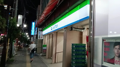 패밀리마트 고마고메역북점 사진 5