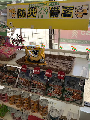세븐일레븐 키타구타바타역히가시점 사진 2