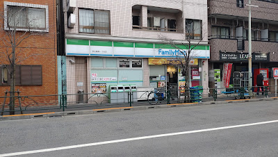 패밀리마트 니시닛포리1초메점 사진 4