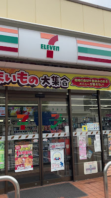 7-Eleven Arakawa 1-chōme 사진 2