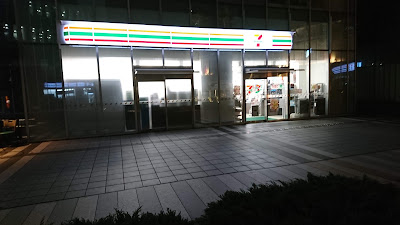 7-Eleven 사진 3
