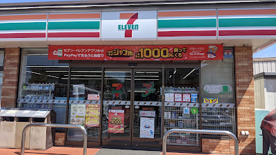 7-Eleven Katsushika Okudo 5-chōme 사진 5