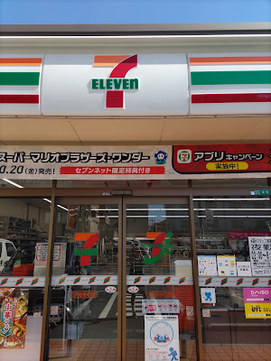 7-Eleven 사진 3