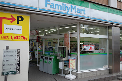 FamilyMart Ichikawa Mama 사진 3