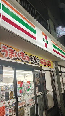 세븐일레븐 기타구니시가하라4초메점 사진 3