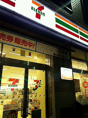7-Eleven Adachi Nakai Post Office 사진 3