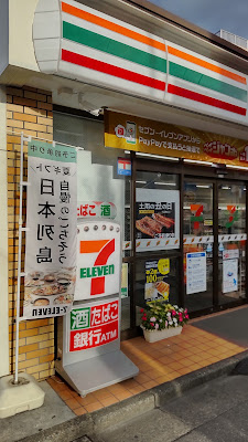 7-Eleven 사진 2
