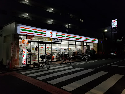 7-Eleven 사진 3